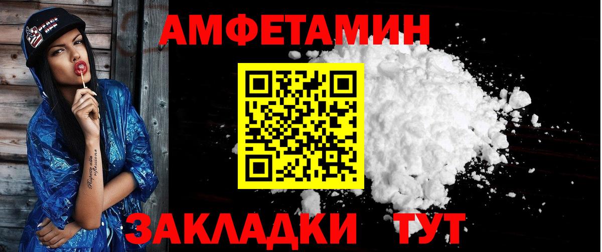 Мыски  Amphetamine VHQ  Вход с VPN 