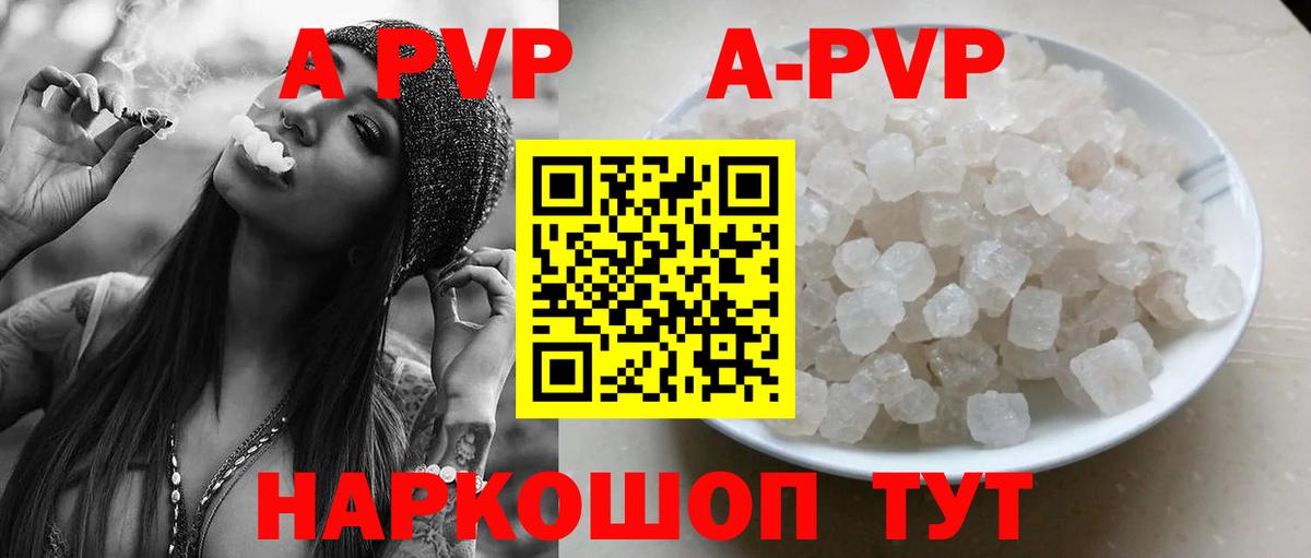 Мыски  A PVP кристаллы  Вход с VPN 