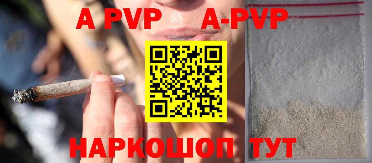 A PVP VHQ Мыски