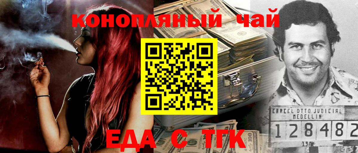 Мыски  Cannafood конопля  Вход с VPN 