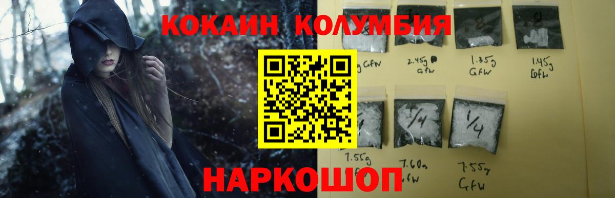 Кокаин 99% Мыски