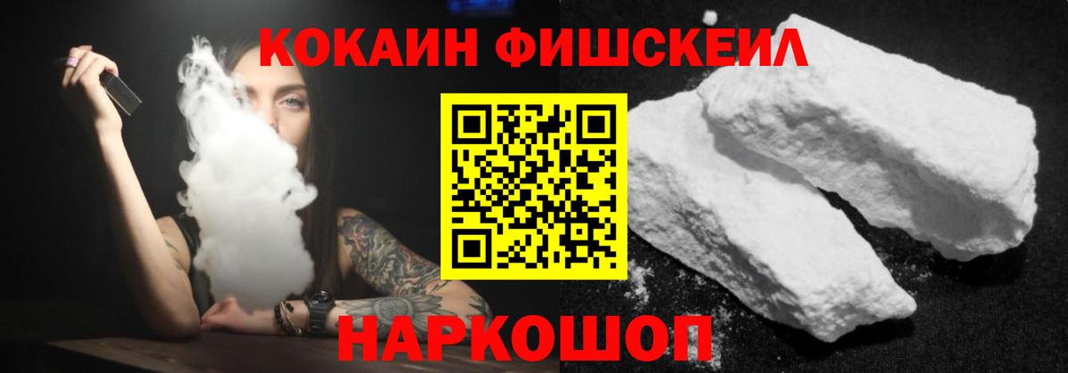 Кокаин Эквадор  Cocaine 97%  Мыски  Вход с VPN 