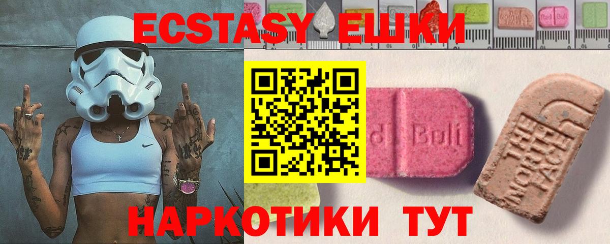Мыски  Ecstasy  Вход с VPN  Экстази 250 мг  цены   ЭКСТАЗИ бентли 