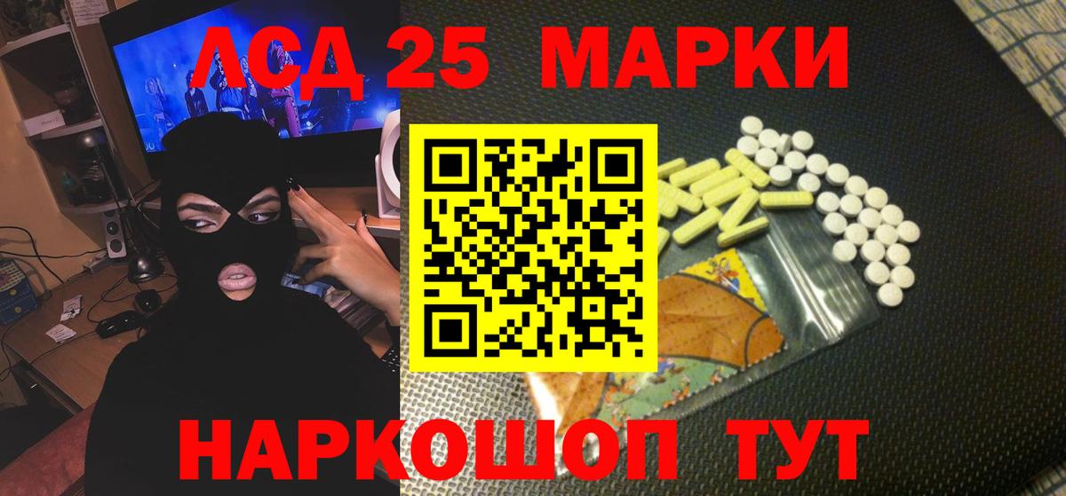 Лсд 25 экстази кислота  ЛСД экстази кислота  Вход с VPN  Мыски 