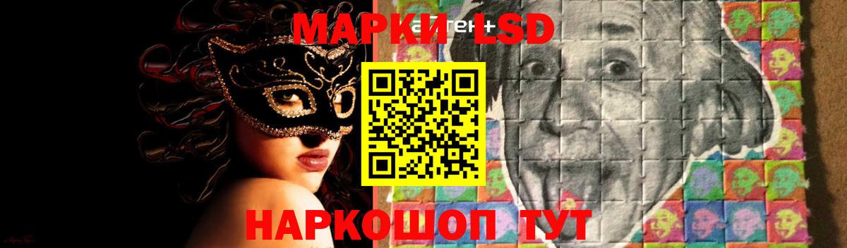LSD-25 экстази кислота Мыски
