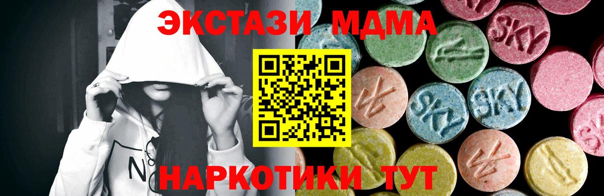 MDMA кристаллы  МДМА  Мыски  Вход с VPN 