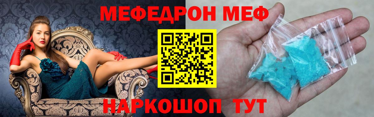 Меф  Вход с VPN  Мыски  Мефедрон VHQ 