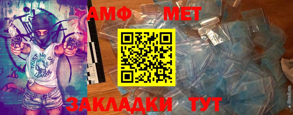 МЕТАМФЕТАМИН кристалл  Вход с VPN  Мыски 