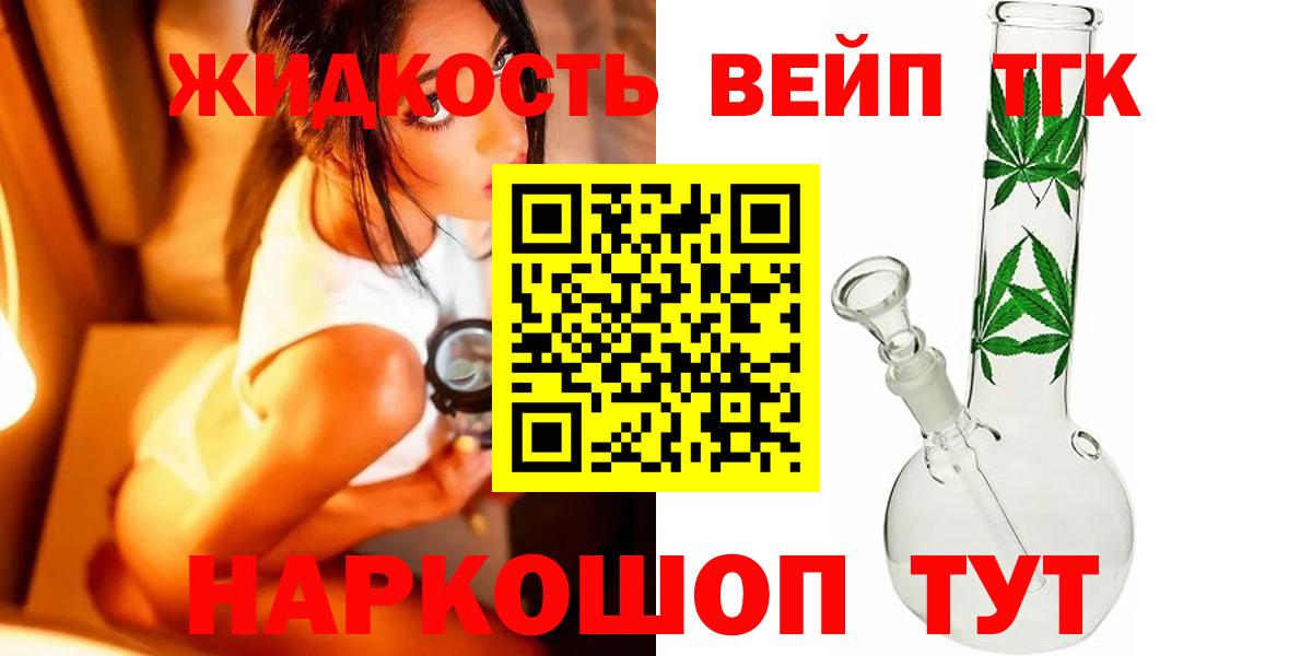 Дистиллят ТГК концентрат Мыски