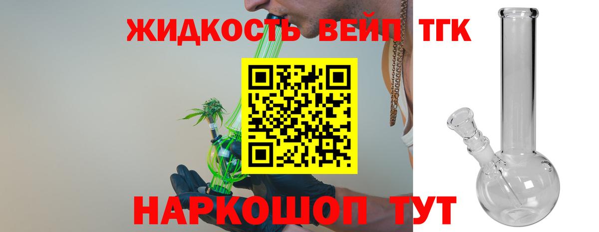 ТГК THC oil  Вход с VPN  Дистиллят ТГК концентрат  Мыски 